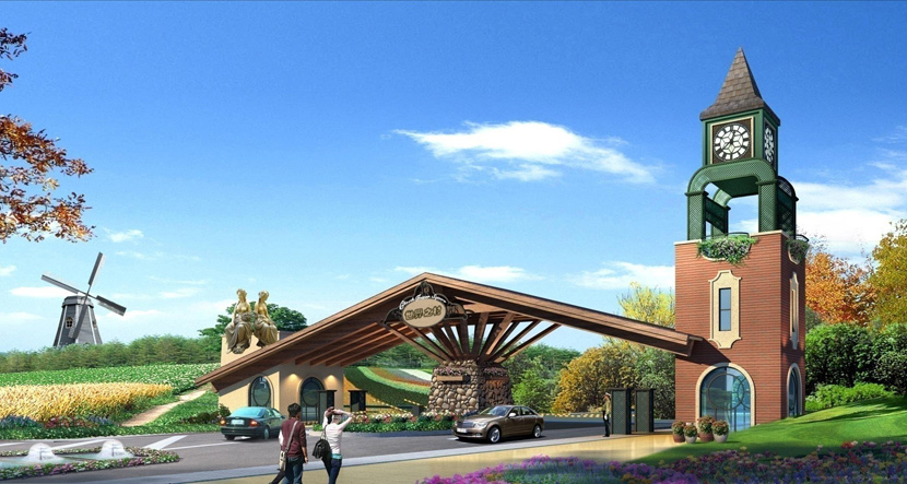 盐城·世界之村国际乡村文化园