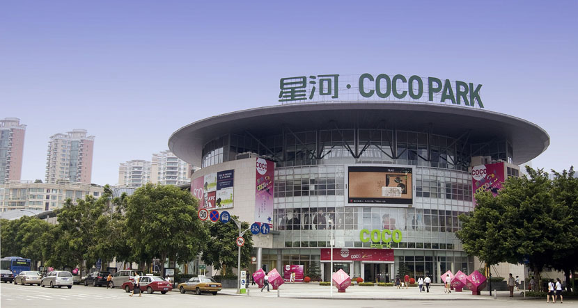 深圳·星河购物公园园建工程